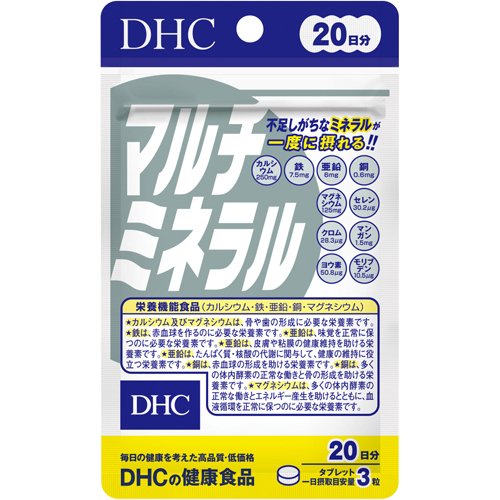 DHC 20日分 マルチミネラル(60粒)の商品画像
