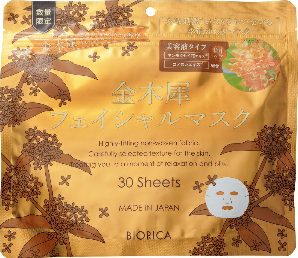 DOSHISHA｜ドウシシャ ビオリカ 金木犀フェイシャルマスク 30Pの商品画像