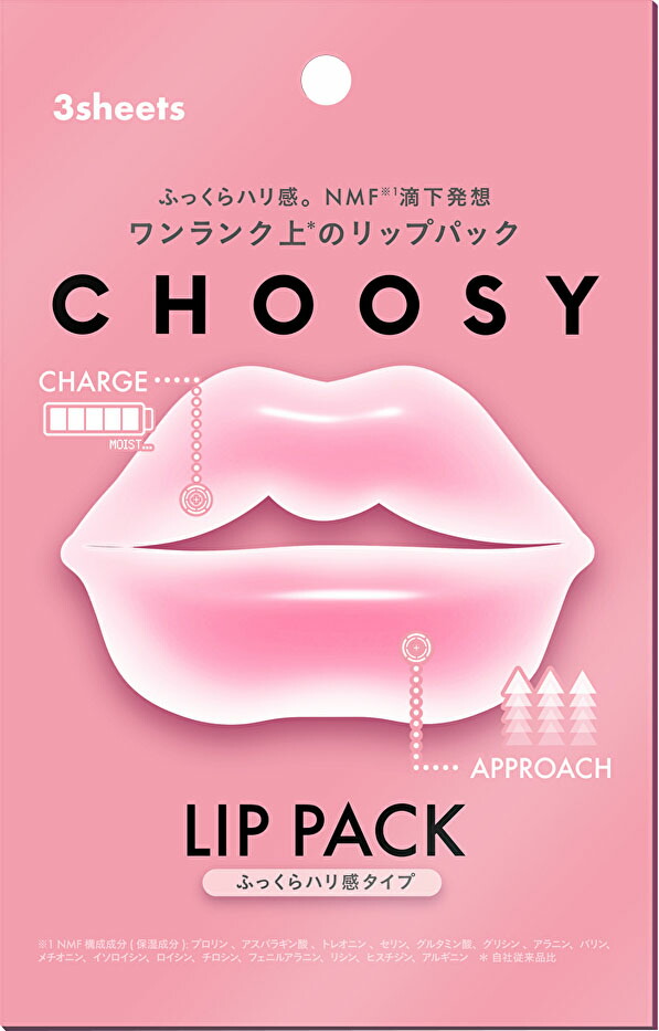 CHOOSY リップパック ふっくらハリタイプ 3枚BOXの商品画像