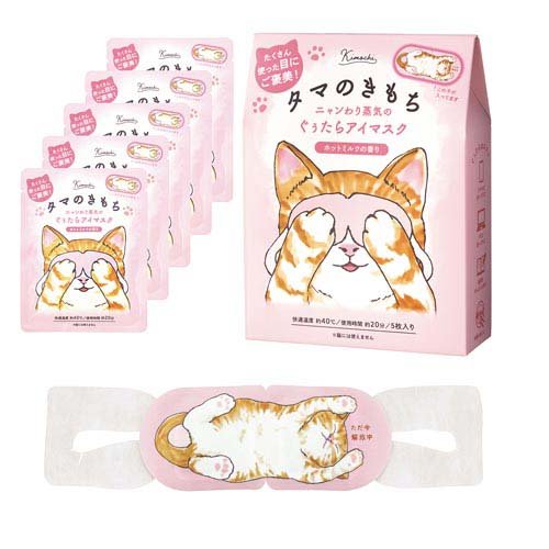 ネコのきもちホットアイマスク タマのきもち(5枚入)