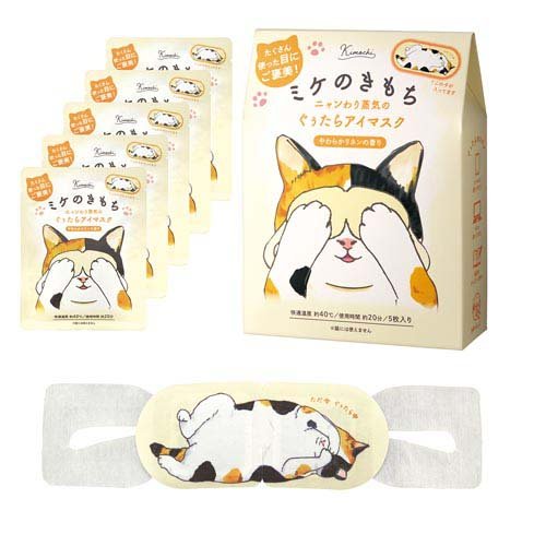 ネコのきもちホットアイマスク ミケのきもち(5枚入)