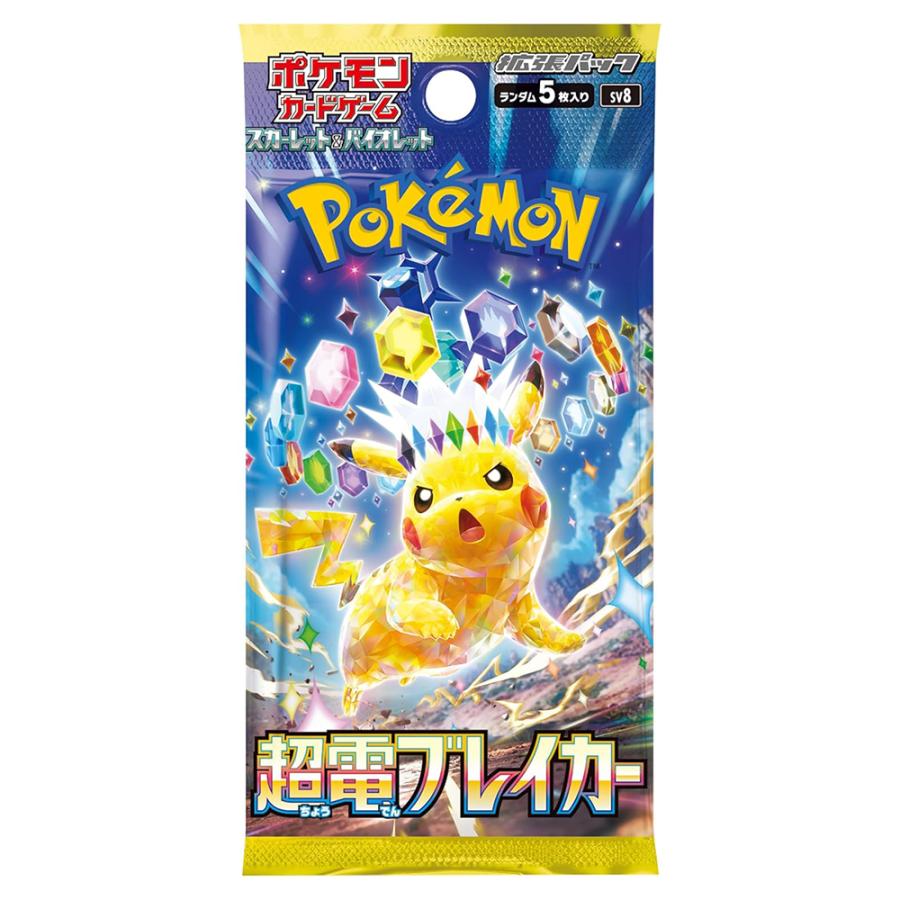 ポケモンカードゲーム　スカーレット＆バイオレット　拡張パック　超電ブレイカー［パック］