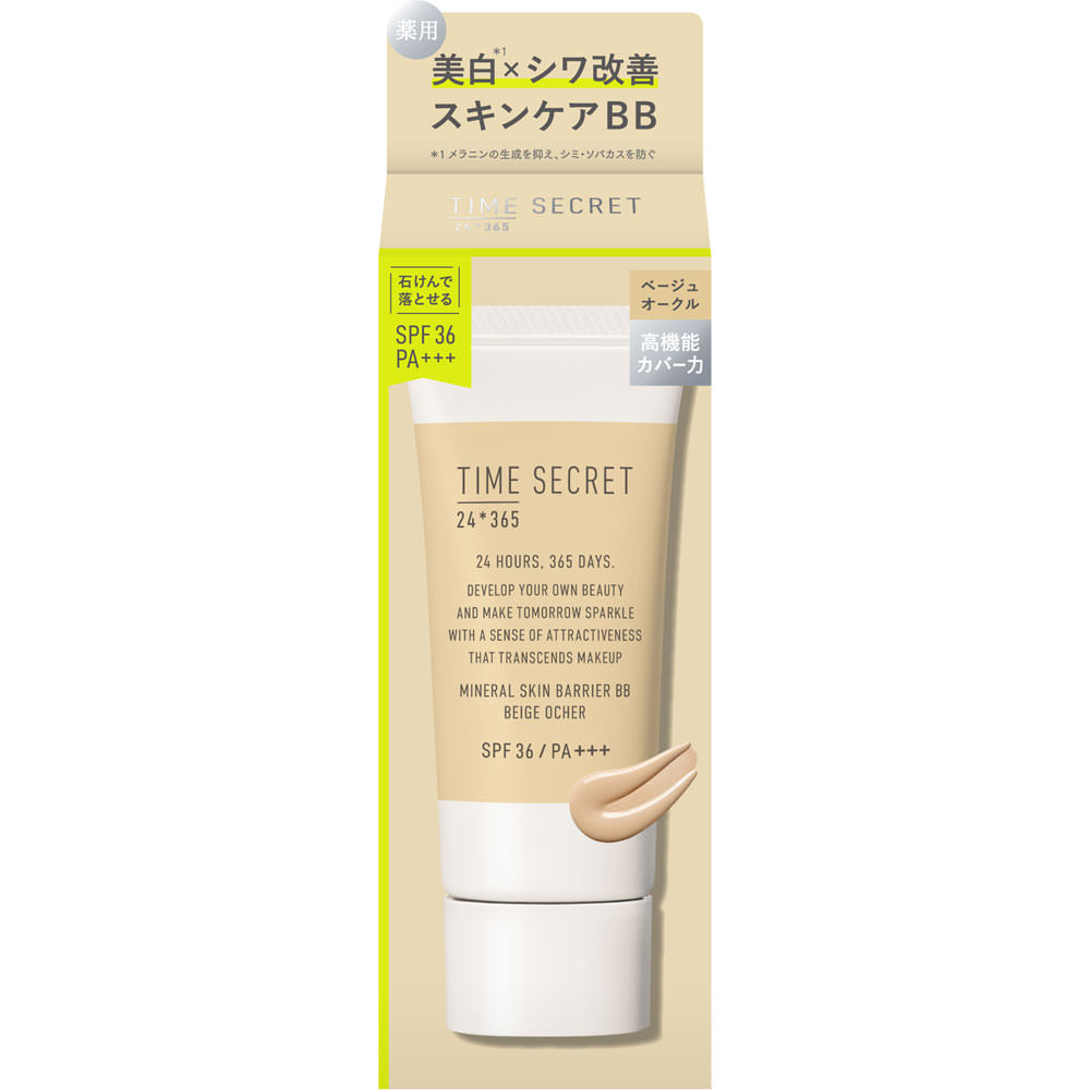 タイムシークレット ミネラル 薬用スキンバリア BBベース ベージュオークル