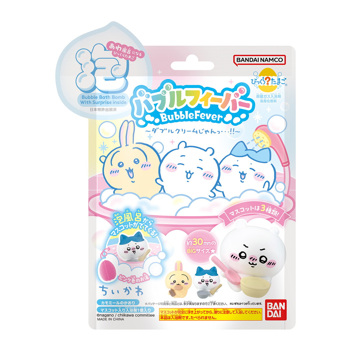 びっくらたまご　バブルフィーバー　ちいかわ　〜ダブルクリームじゃんっ・・！！〜