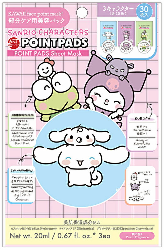 ARTMASK ポイントパッド サンリオ3種セットBの商品画像
