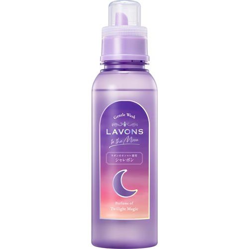 ラボン トゥザムーン シャレボン オシャレ着洗剤 トワイライトマジック(500ml)
