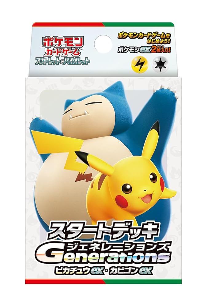 ポケモンカードゲーム　スカーレット＆バイオレット　スタートデッキ　Ｇｅｎｅｒａｔｉｏｎｓ　ピカチュウｅｘ・カビゴンｅｘ