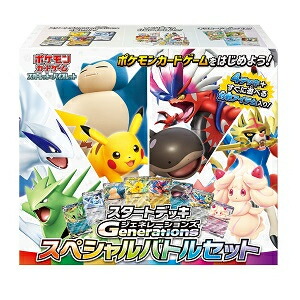 ポケモンカードゲーム　スカーレット＆バイオレット　スタートデッキ　Ｇｅｎｅｒａｔｉｏｎｓ　スペシャルバトルセット