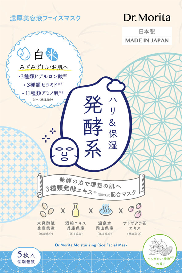 3種類発酵液マスク ハリ&保湿