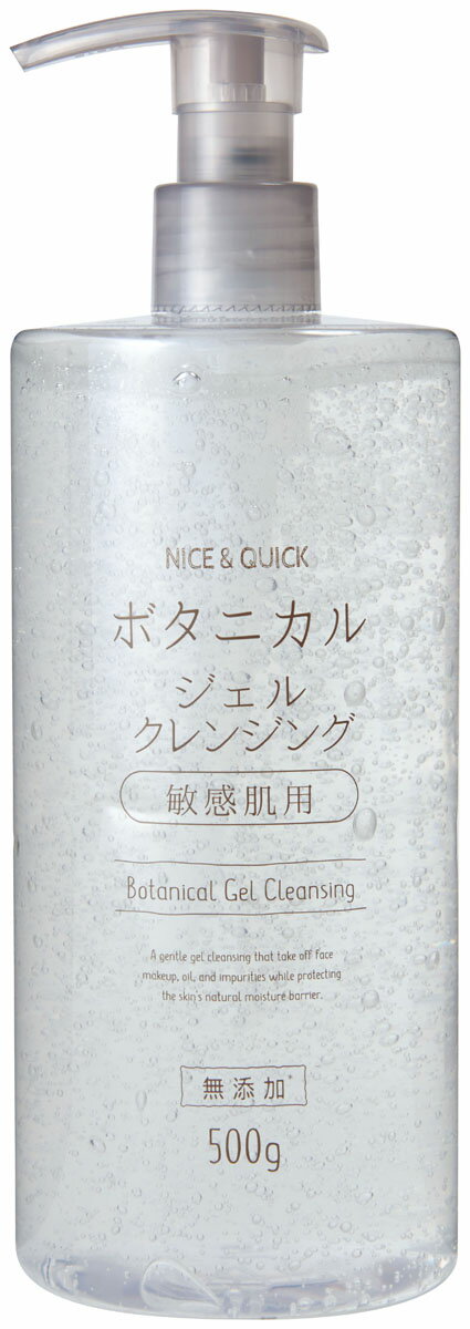 ナイス&クイック ジェルクレンジング 500g