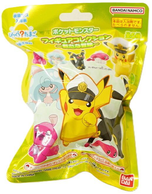 びっくらたまご　ポケットモンスター　フィギュアコレクション　〜新たな冒険〜