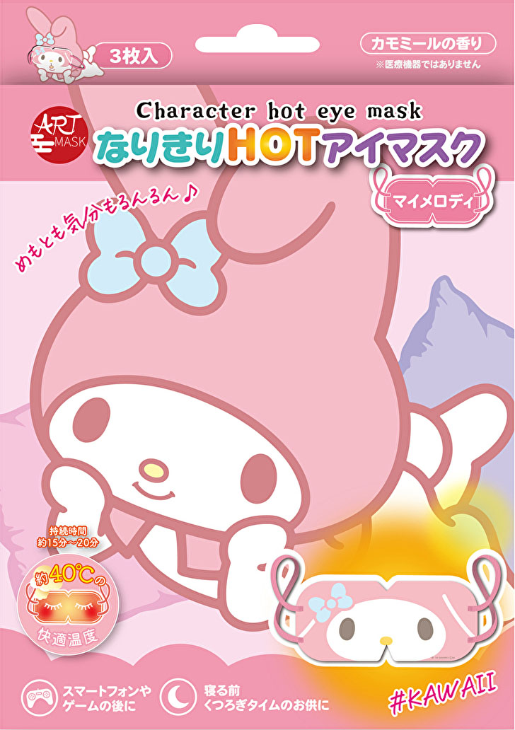 ARTMASK なりきりHOTアイマスク マイメロディ
