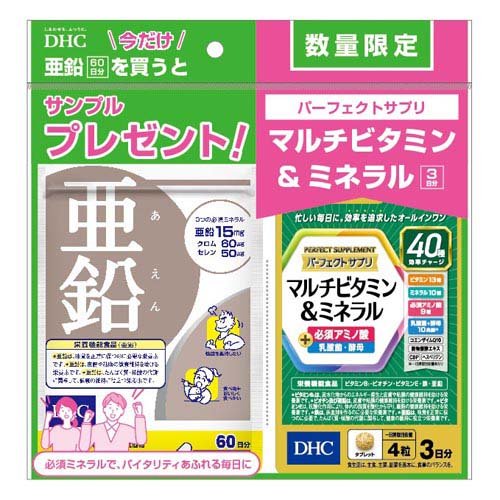 亜鉛 60日分 + パーフェクトサプリ マルチビタミン＆ミネラル 3日分付(60粒(14.9g)+12粒(4.9g))の商品画像