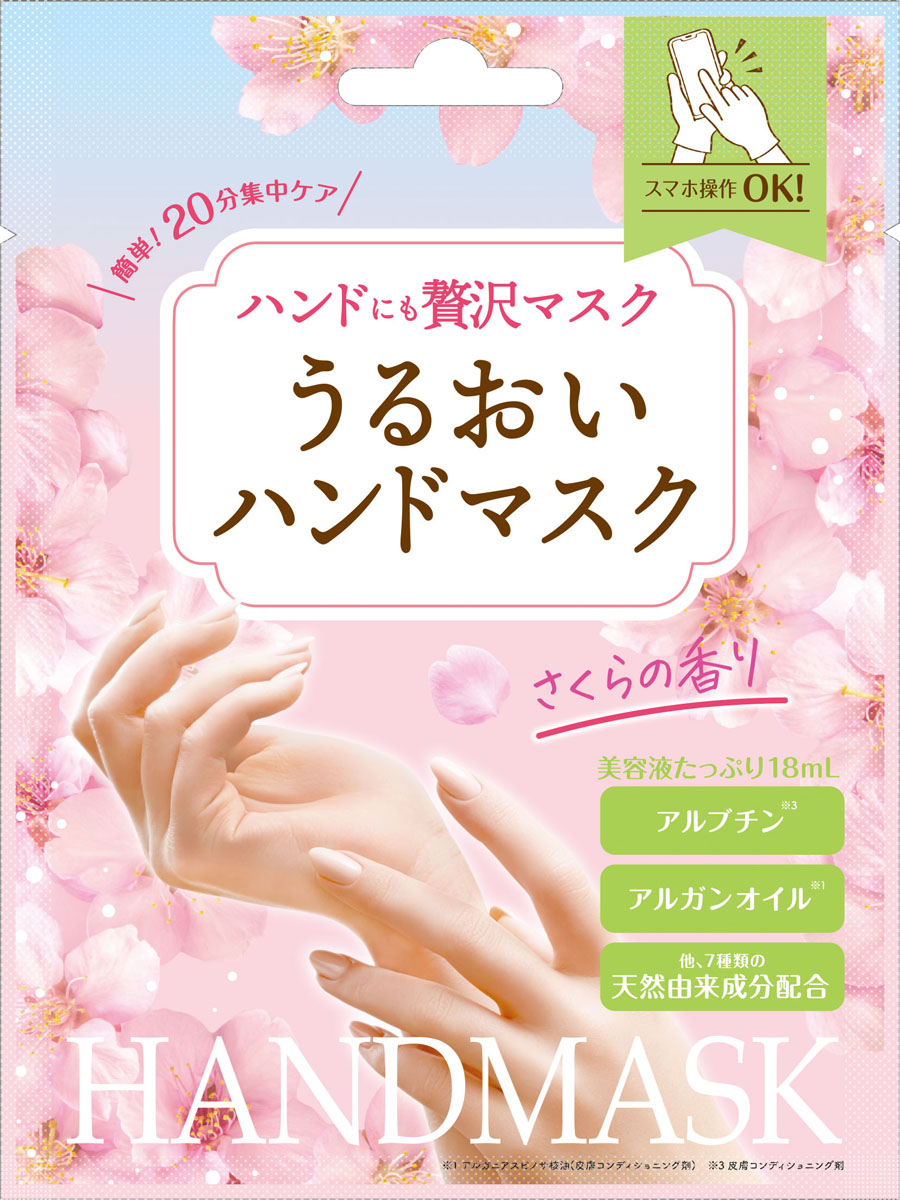 ビューティーワールド 贅沢ハンドマスク(サクラの香り)