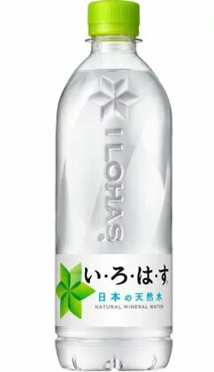 い･ろ･は･す 天然水 540ml