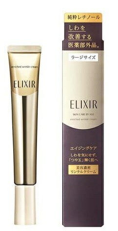エリクシール エンリッチド リンクルクリーム L  薬用 しわ改善 ハリ(22g)