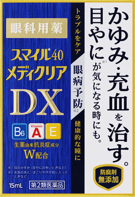 スマイル40 メディクリアDX 15ml