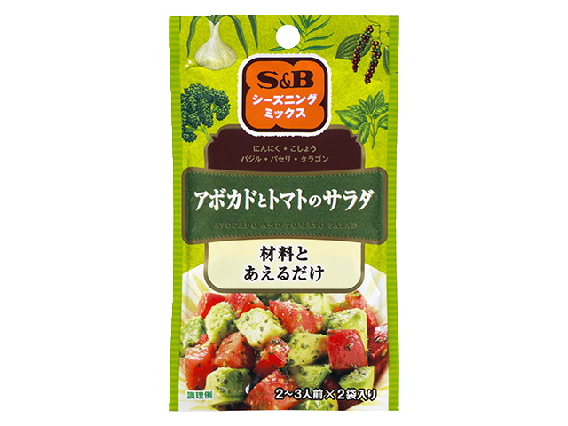 S＆Bシーズニングミックス アボカドとトマトのサラダ(9g)
