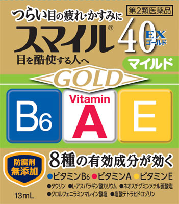 スマイル40EX ゴールドマイルド 13ml
