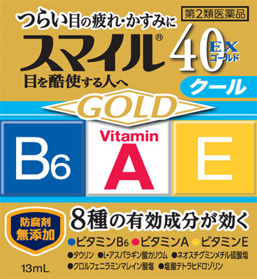 スマイル40EX ゴールドクール 13ml