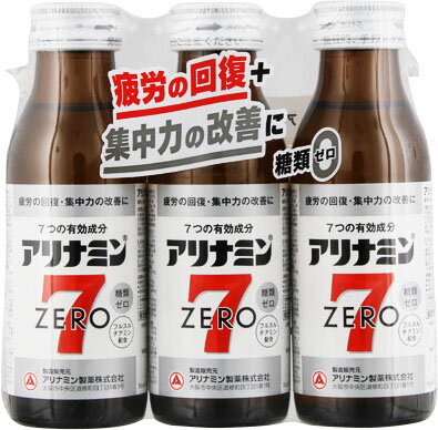 アリナミンゼロ7 100ml×3本