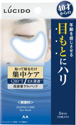ルシード 目もと集中ケアパック 10枚