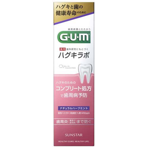 ガム・ハグキラボ デンタルペースト[ナチュラルハーブミント]85g