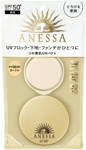 アネッサ オールインワン ビューティーパクト 1 10g
