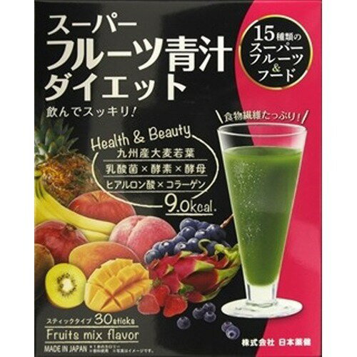 スーパーフルーツ青汁ダイエット(30包)