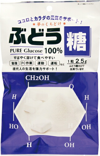 ぶどう糖100％(18粒入)