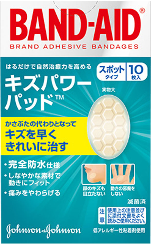 バンドエイド キズパワーパッド スポットタイプ 10枚
