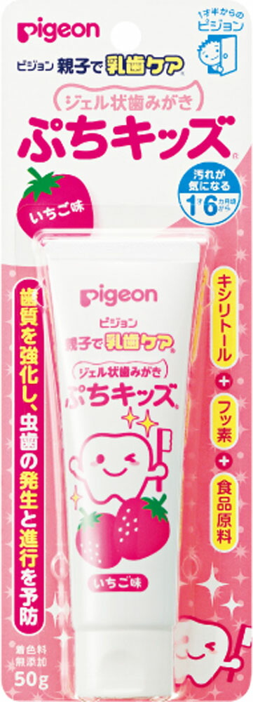 ジェル状歯みがき ぷちキッズ いちご味 50gの商品画像