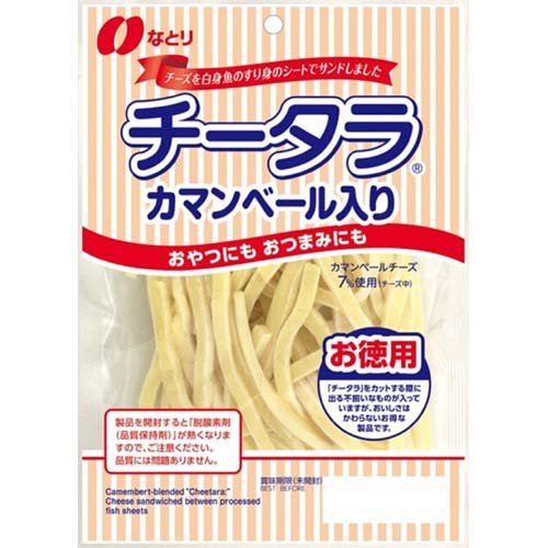 なとり チータラ カマンベール入り(125g)