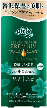アトリックス ビューティーチャージプレミアム 瞬感つや美肌ケア 無香料 60g