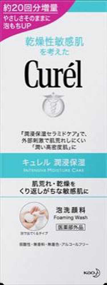 Curel(キュレル) 泡洗顔料 150ml