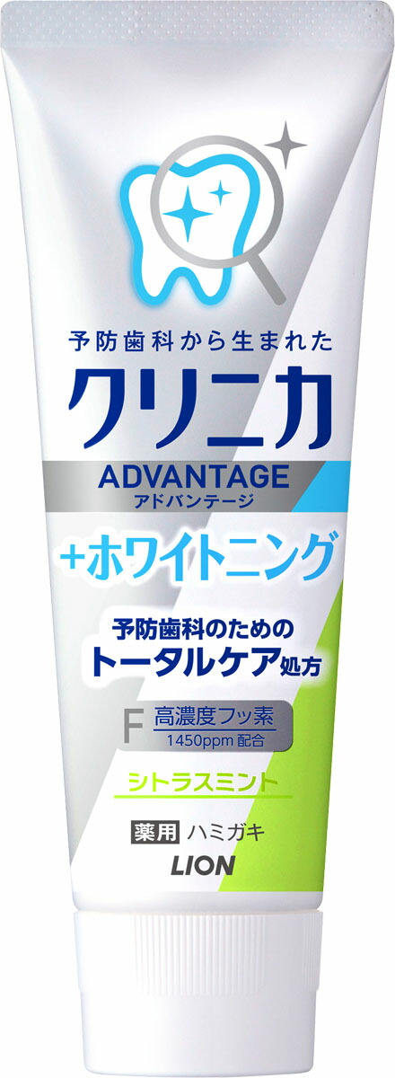 クリニカアドバンテージ+ホワイトニングハミガキ シトラスミント 130g