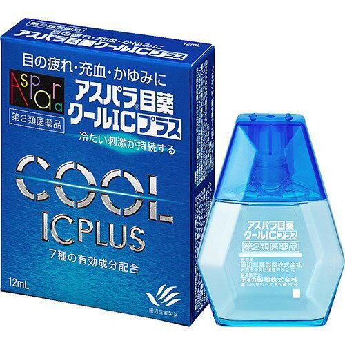アスパラ目薬 クールICプラス(12ml(セルフメディケーション税制対象))