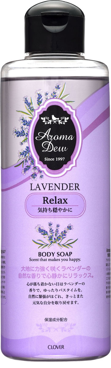 アロマデュウ ボディソープ ラベンダーのの香り 250ml