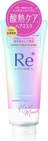 ルシードエル #質感再整ヘアマスク 200gの商品画像