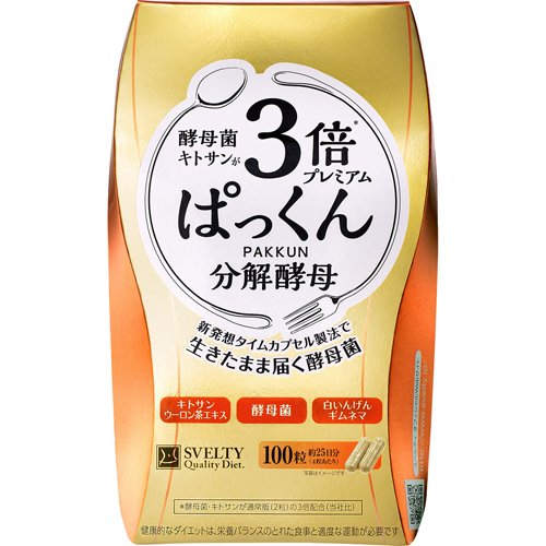 スベルティ 3倍ぱっくん分解酵母 プレミアム(100粒)