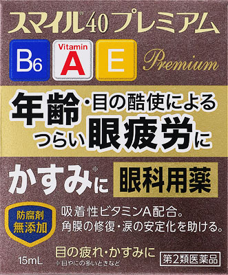 スマイル40 プレミアム 15ml