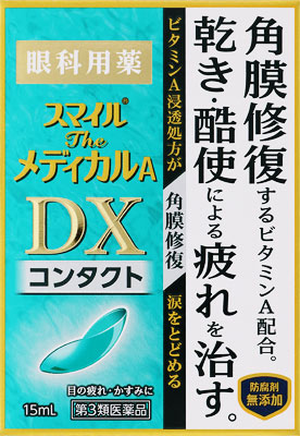 スマイルザメディカルA DX コンタクト 15ml