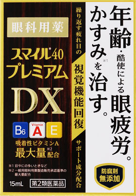 スマイル40 プレミアムDX 15ml