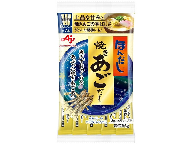 味の素 「ほんだし　焼きあごだし」８ｇスティックＸ７