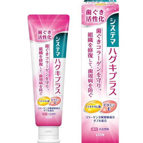 システマ ハグキプラスハミガキ 90g