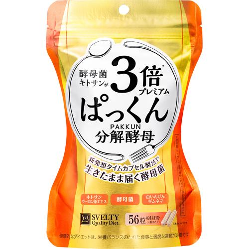 スベルティ 3倍ぱっくん分解酵母 プレミアム(56粒)