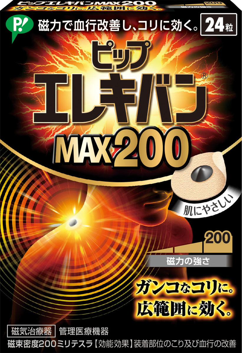 EL2024エレキバンMAX200 24粒入