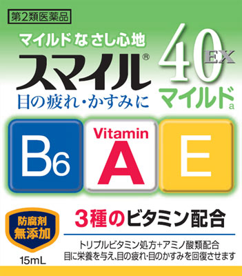 スマイル40EXマイルドa 15ml