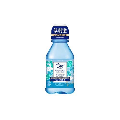 オーラツーミー マウスウォッシュ ステインケア[ナチュラルミント] 80ml