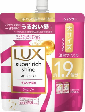 ラックス スーパーリッチシャイン モイスチャー 保湿シャンプー つめかえ用 560g